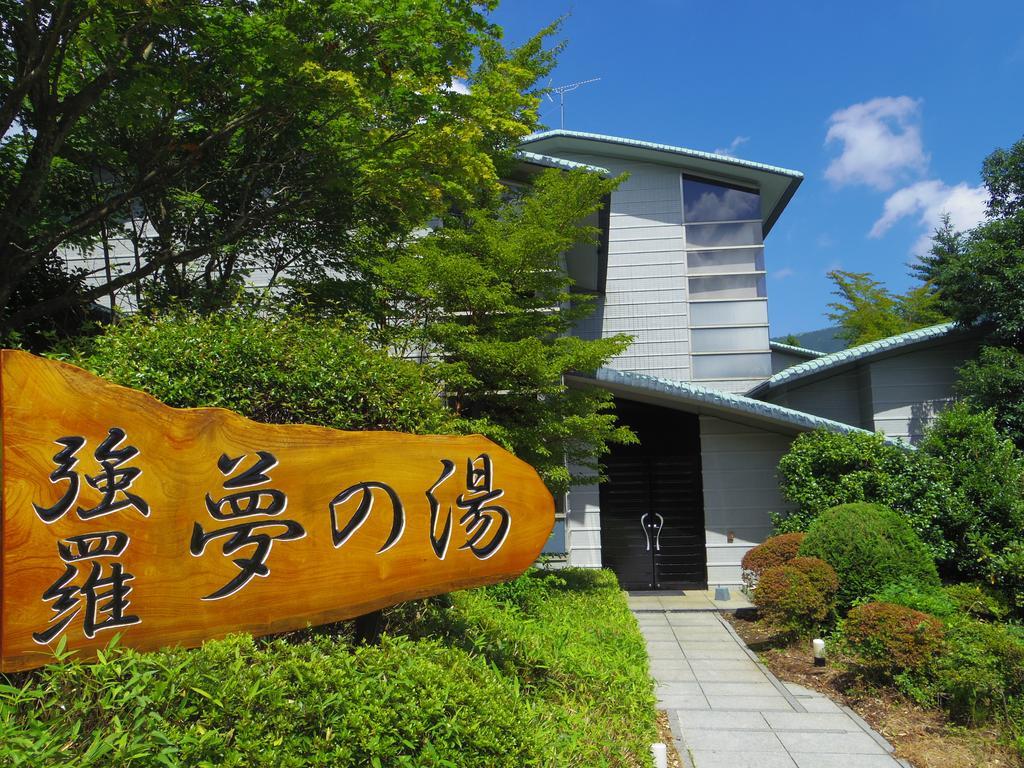 Hakone Gora Onsen Yumenoyu 호텔 외부 사진